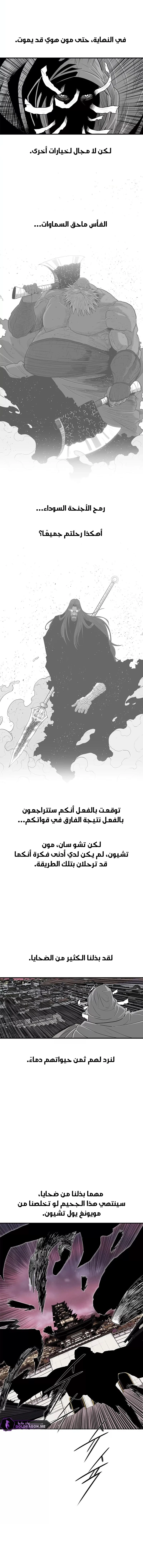 Read Legend of the Northern Blade ar Manga Online