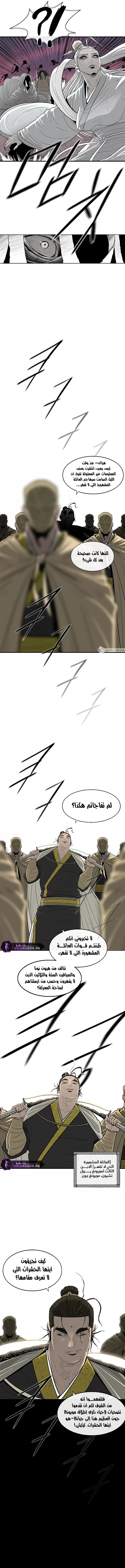 Read Legend of the Northern Blade ar Manga Online