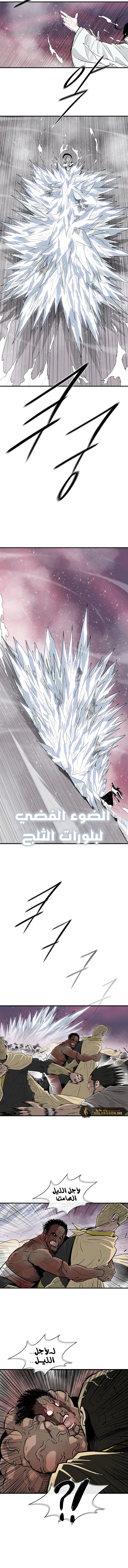 Read Legend of the Northern Blade ar Manga Online