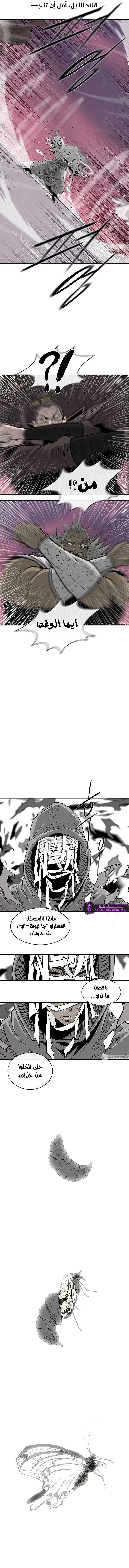 Read Legend of the Northern Blade ar Manga Online