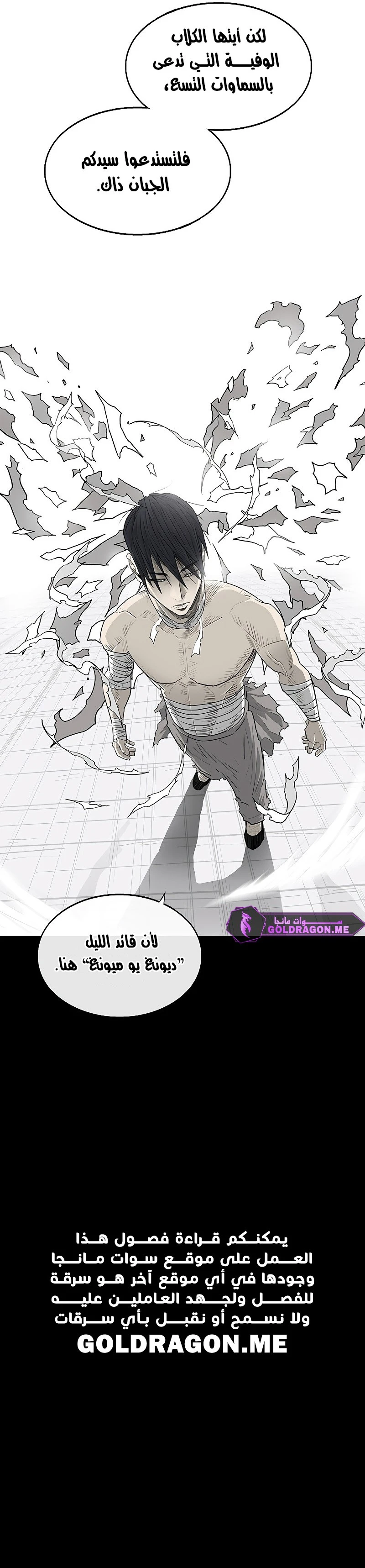 Read Legend of the Northern Blade ar Manga Online