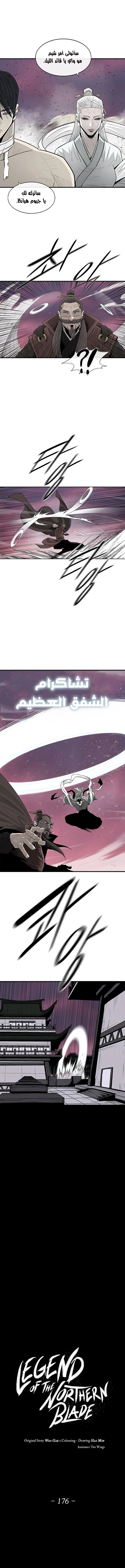 Read Legend of the Northern Blade ar Manga Online