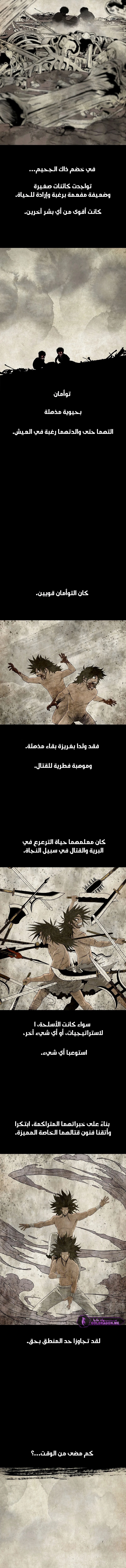 Read Legend of the Northern Blade ar Manga Online