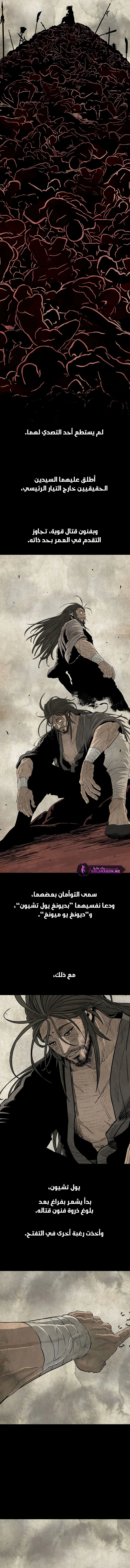 Read Legend of the Northern Blade ar Manga Online