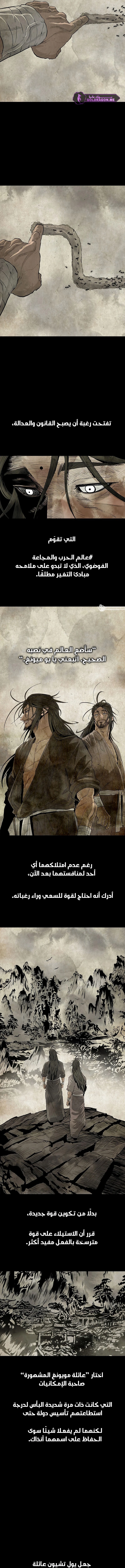 Read Legend of the Northern Blade ar Manga Online