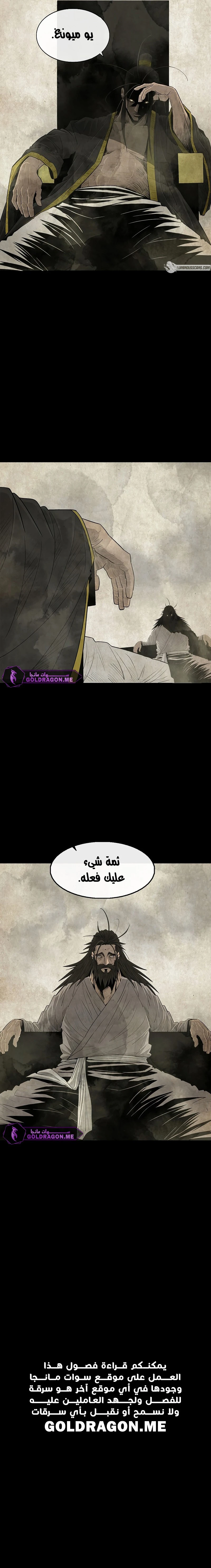 Read Legend of the Northern Blade ar Manga Online