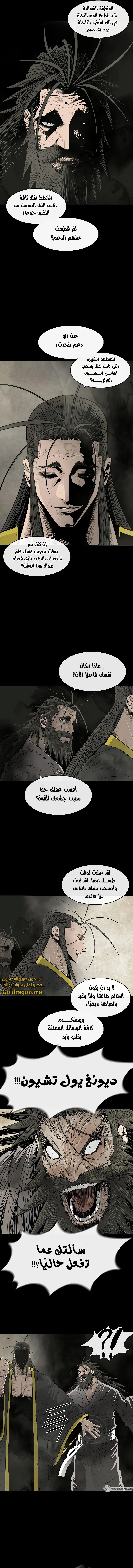 Read Legend of the Northern Blade ar Manga Online