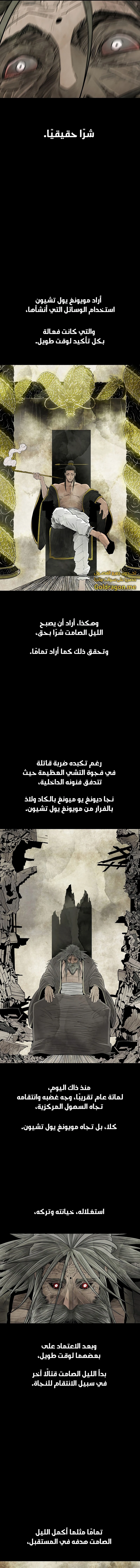 Read Legend of the Northern Blade ar Manga Online