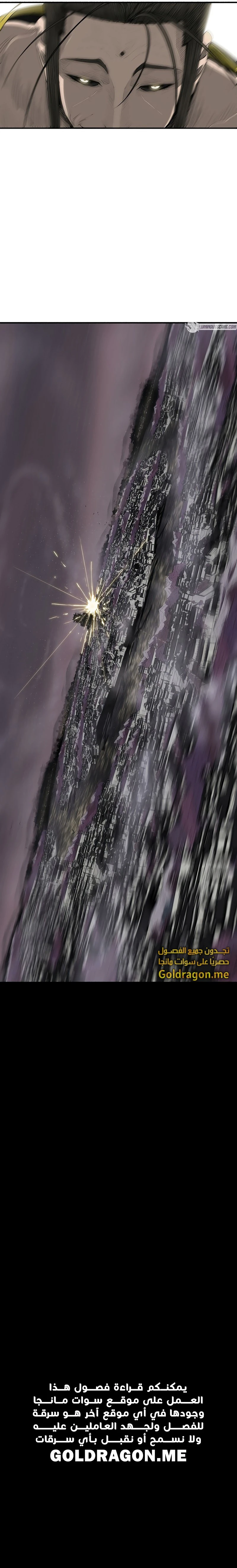 Read Legend of the Northern Blade ar Manga Online