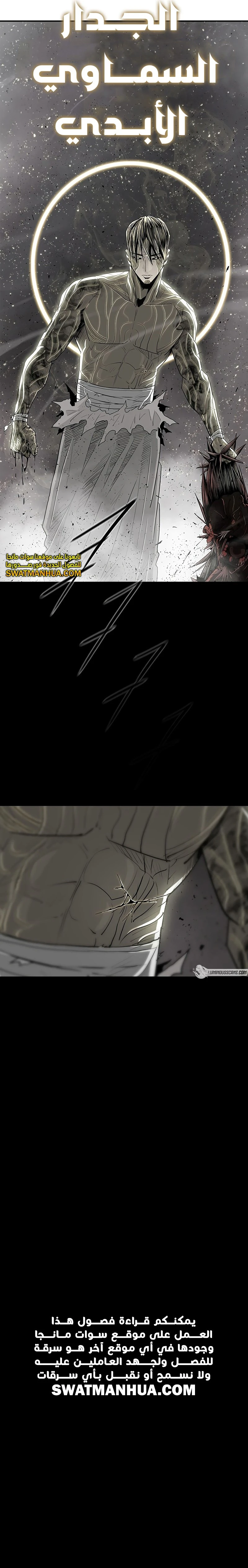 Read Legend of the Northern Blade ar Manga Online