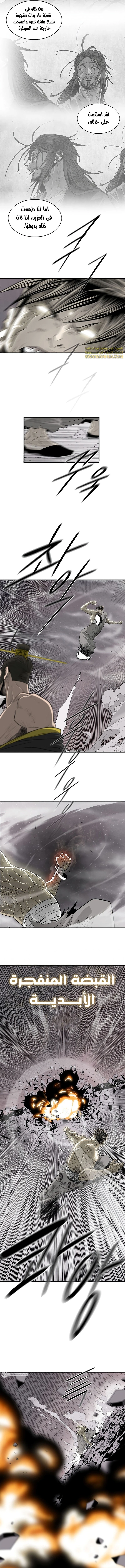 Read Legend of the Northern Blade ar Manga Online