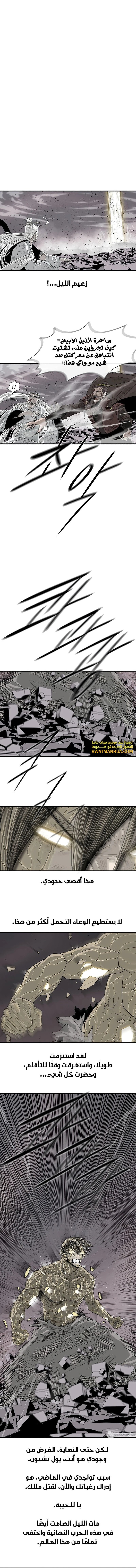 Read Legend of the Northern Blade ar Manga Online