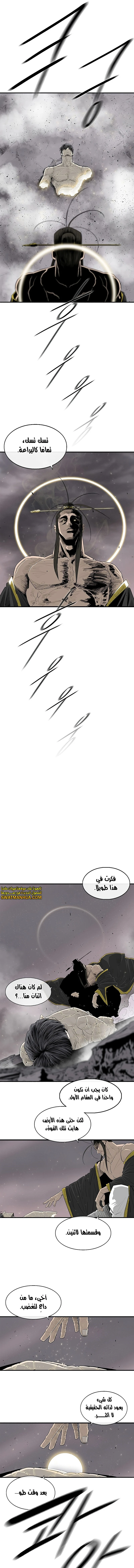 Read Legend of the Northern Blade ar Manga Online