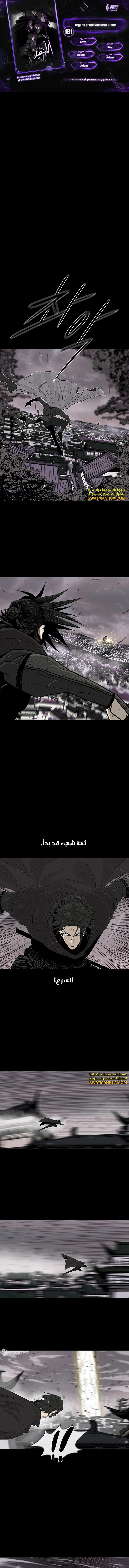 Read Legend of the Northern Blade ar Manga Online