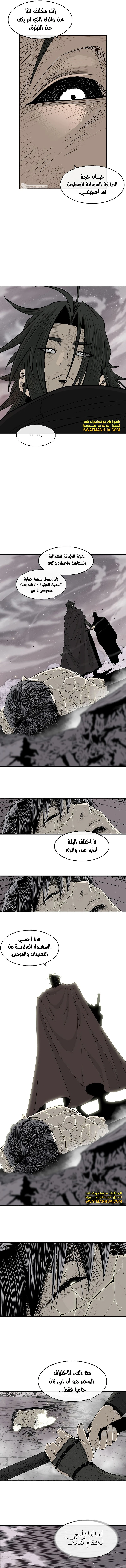 Read Legend of the Northern Blade ar Manga Online