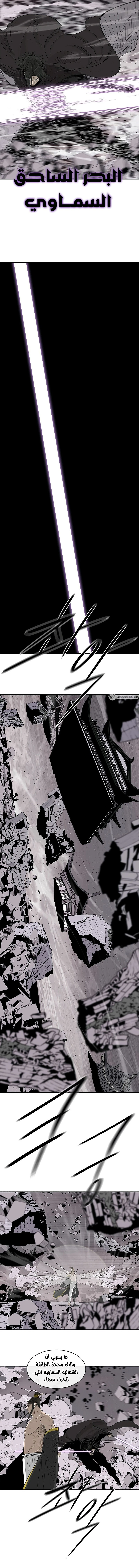 Read Legend of the Northern Blade ar Manga Online