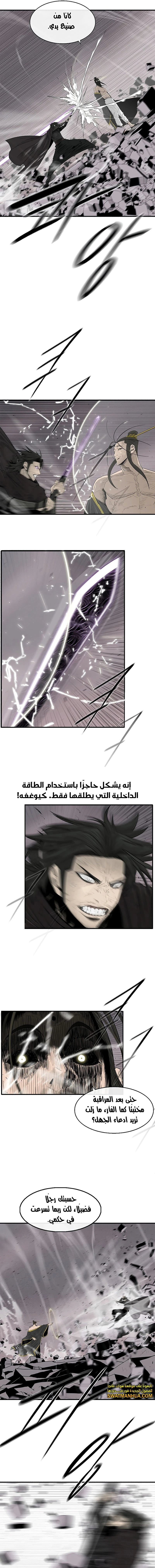 Read Legend of the Northern Blade ar Manga Online