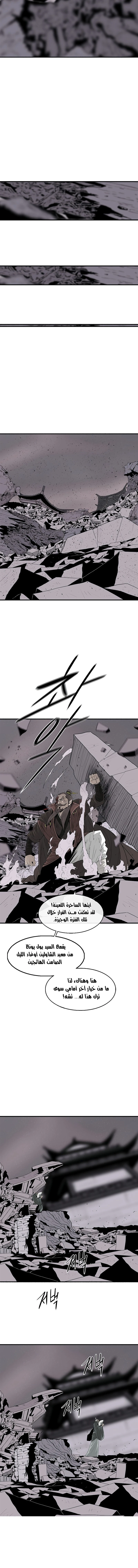 Read Legend of the Northern Blade ar Manga Online