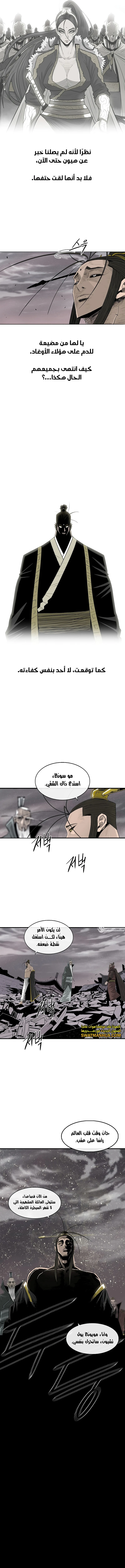 Read Legend of the Northern Blade ar Manga Online