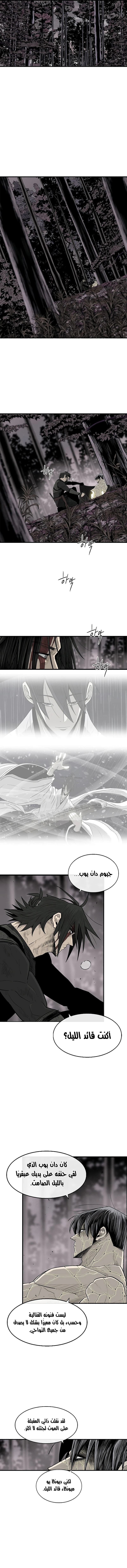 Read Legend of the Northern Blade ar Manga Online