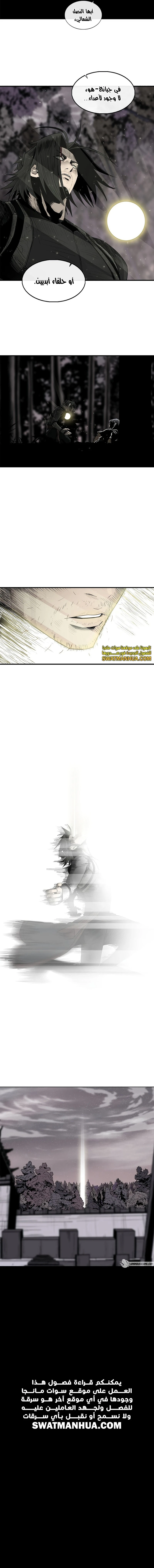 Read Legend of the Northern Blade ar Manga Online