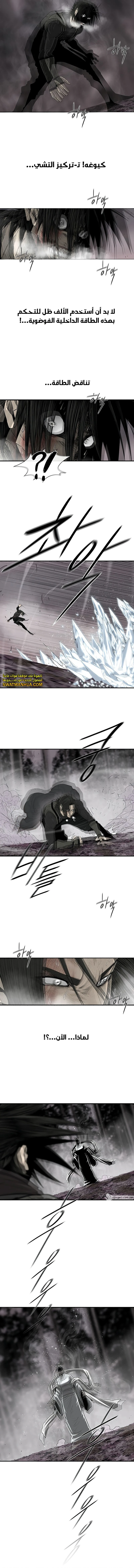 Read Legend of the Northern Blade ar Manga Online