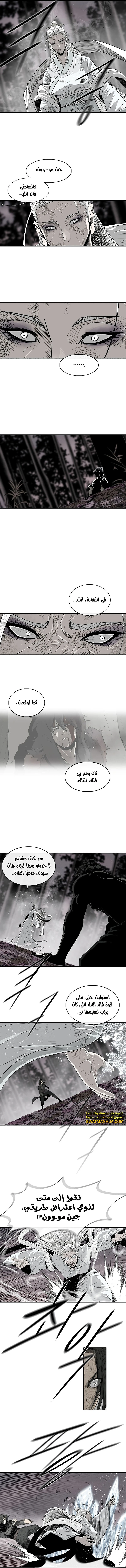 Read Legend of the Northern Blade ar Manga Online