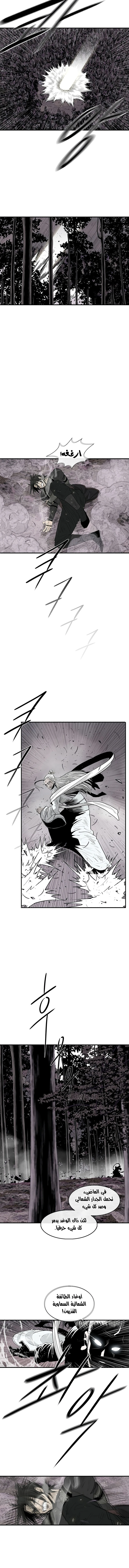 Read Legend of the Northern Blade ar Manga Online