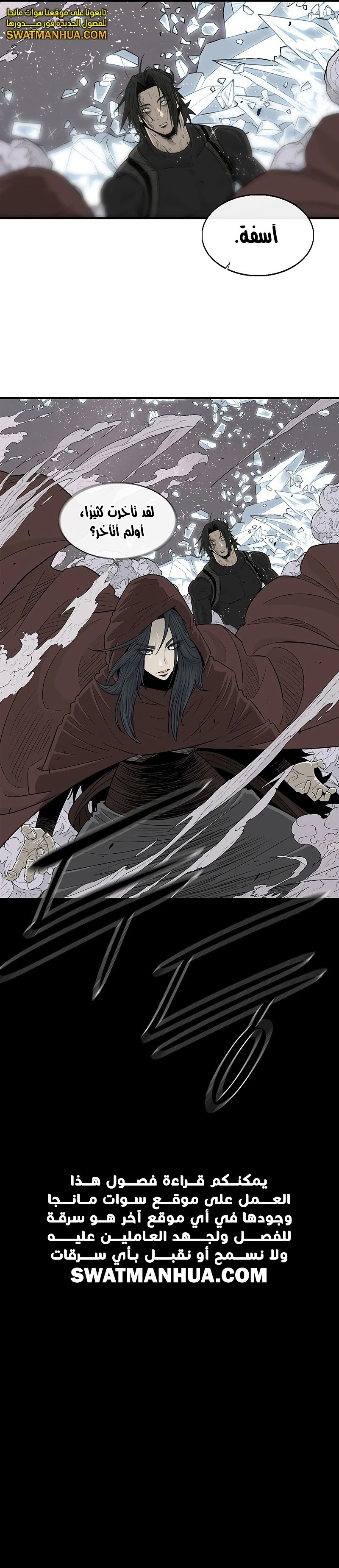 Read Legend of the Northern Blade ar Manga Online