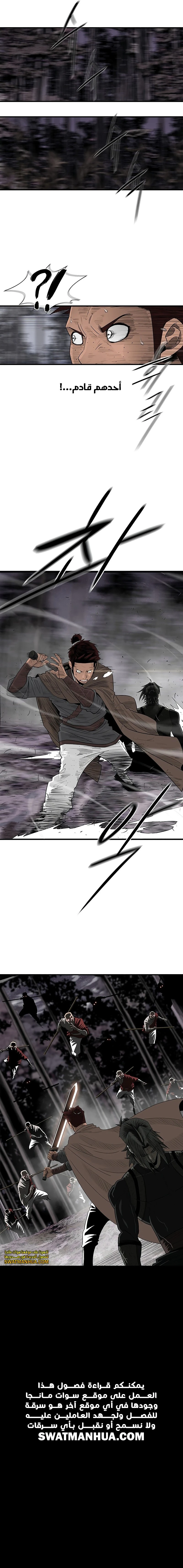 Read Legend of the Northern Blade ar Manga Online