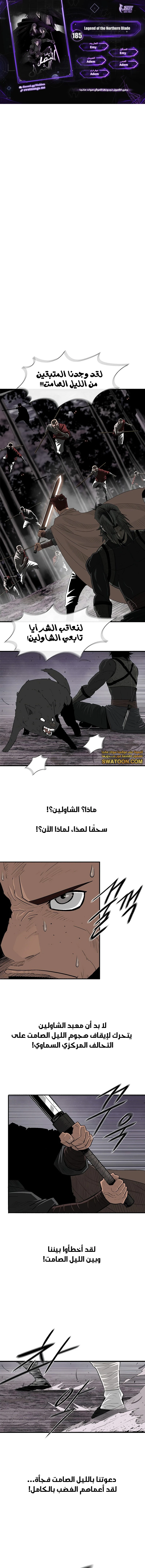 Read Legend of the Northern Blade ar Manga Online