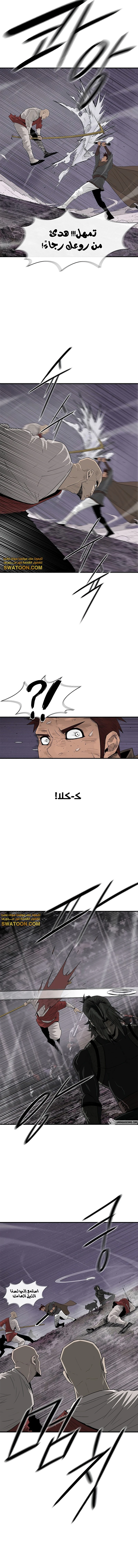 Read Legend of the Northern Blade ar Manga Online