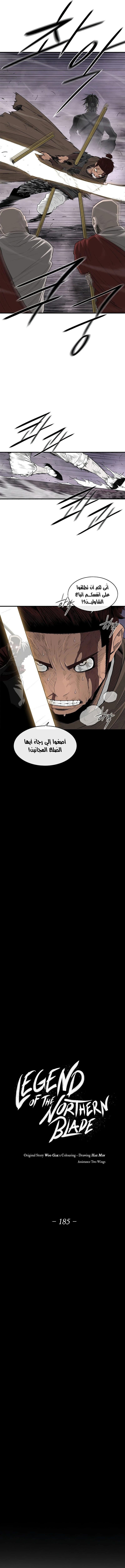 Read Legend of the Northern Blade ar Manga Online