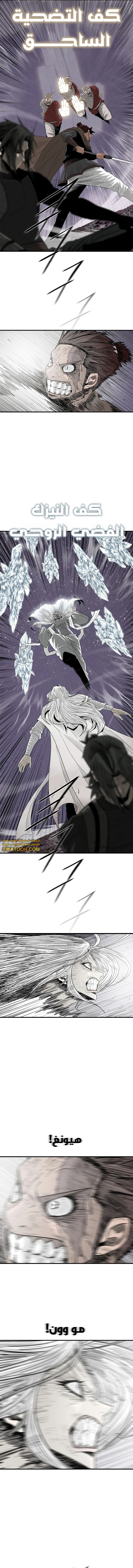 Read Legend of the Northern Blade ar Manga Online