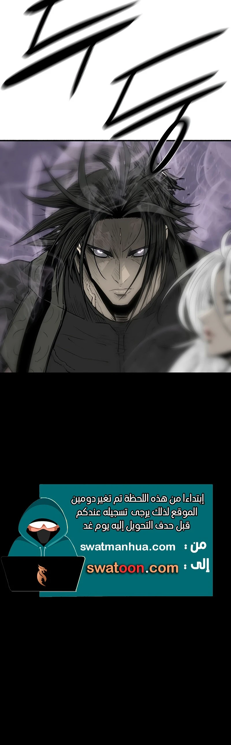 Read Legend of the Northern Blade ar Manga Online