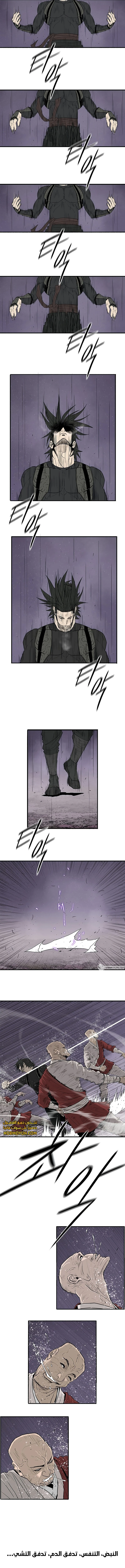 Read Legend of the Northern Blade ar Manga Online