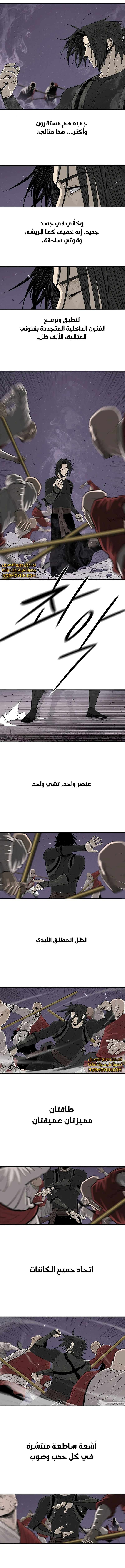 Read Legend of the Northern Blade ar Manga Online