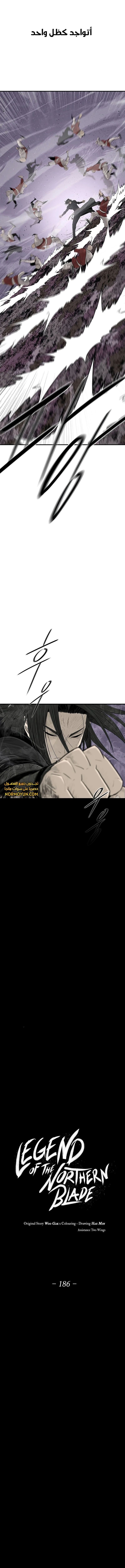 Read Legend of the Northern Blade ar Manga Online