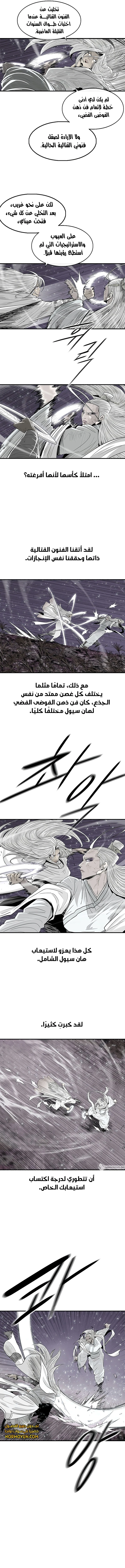 Read Legend of the Northern Blade ar Manga Online