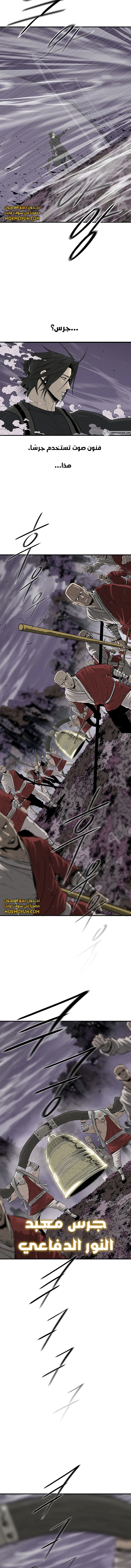 Read Legend of the Northern Blade ar Manga Online