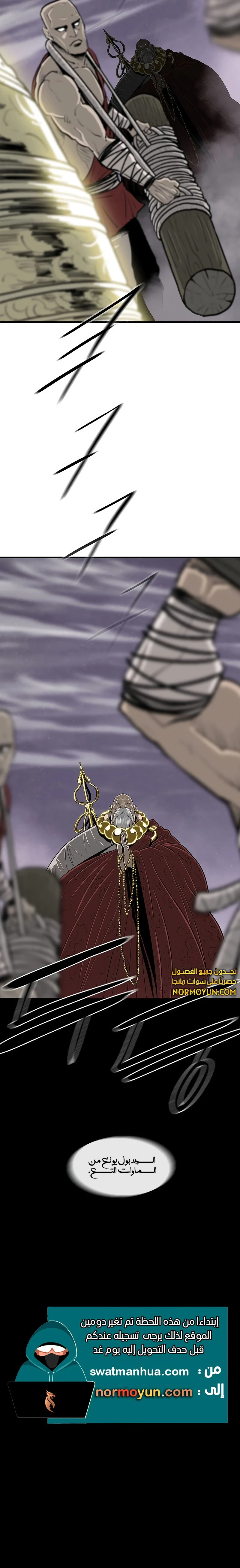 Read Legend of the Northern Blade ar Manga Online