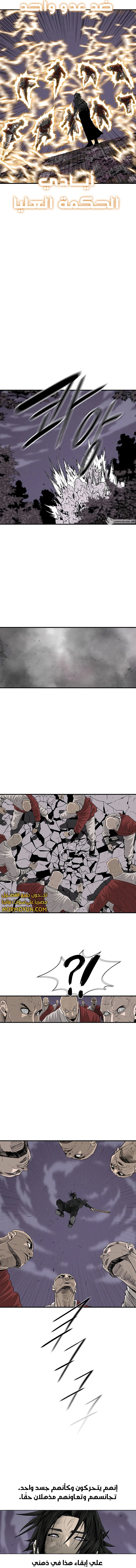 Read Legend of the Northern Blade ar Manga Online