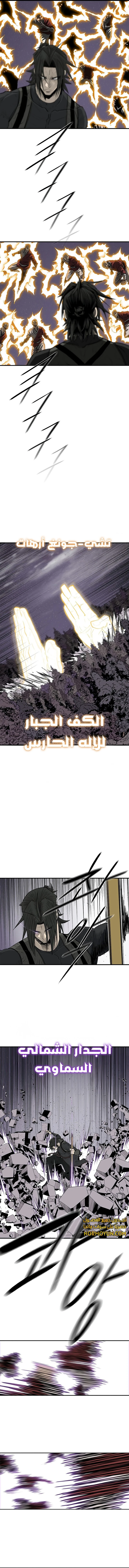 Read Legend of the Northern Blade ar Manga Online