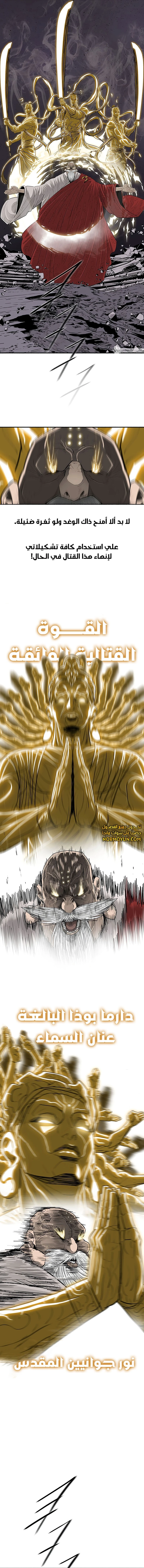 Read Legend of the Northern Blade ar Manga Online