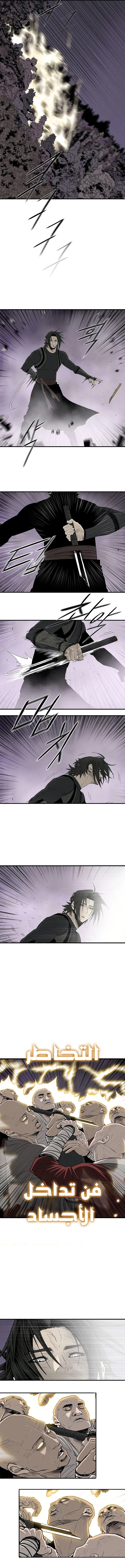 Read Legend of the Northern Blade ar Manga Online