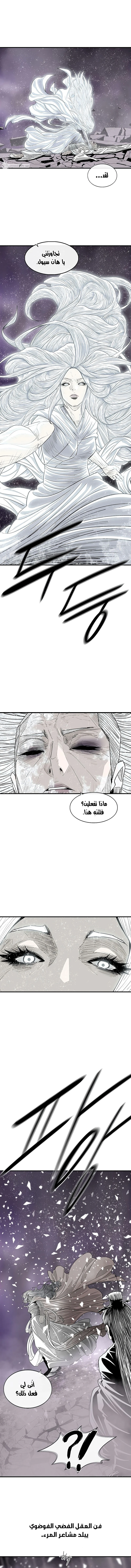 Read Legend of the Northern Blade ar Manga Online