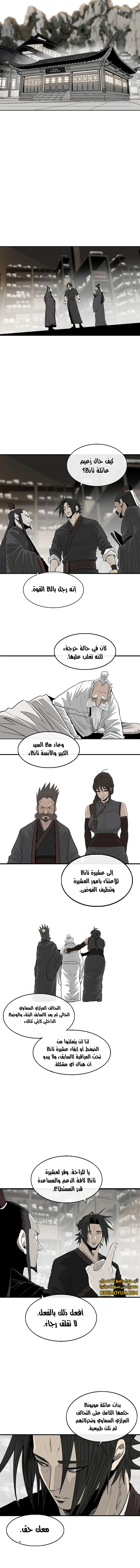 Read Legend of the Northern Blade ar Manga Online