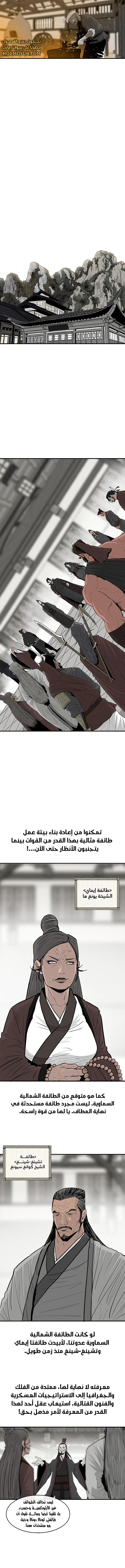 Read Legend of the Northern Blade ar Manga Online