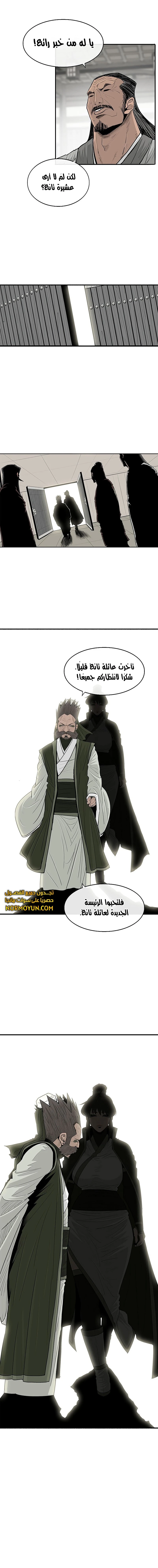 Read Legend of the Northern Blade ar Manga Online