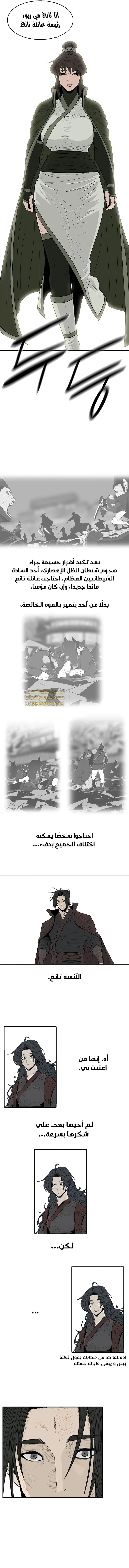 Read Legend of the Northern Blade ar Manga Online